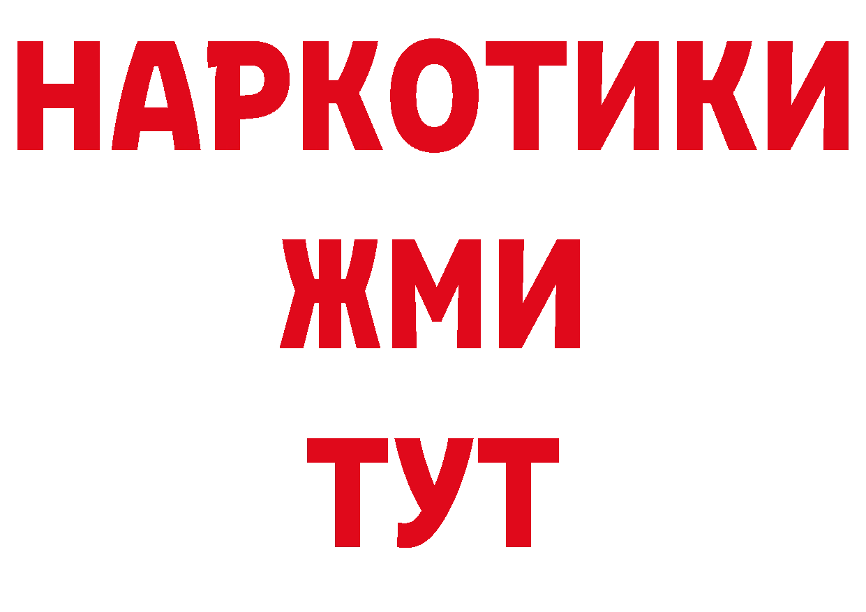 ГАШ гашик как войти нарко площадка мега Оса